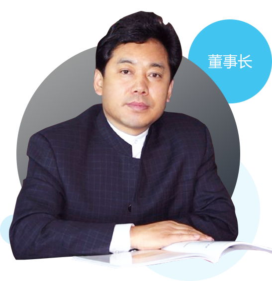 董事長致辭 董事長致辭